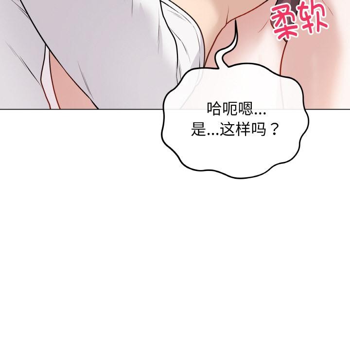 最後的沖刺，第19話，第 15 页