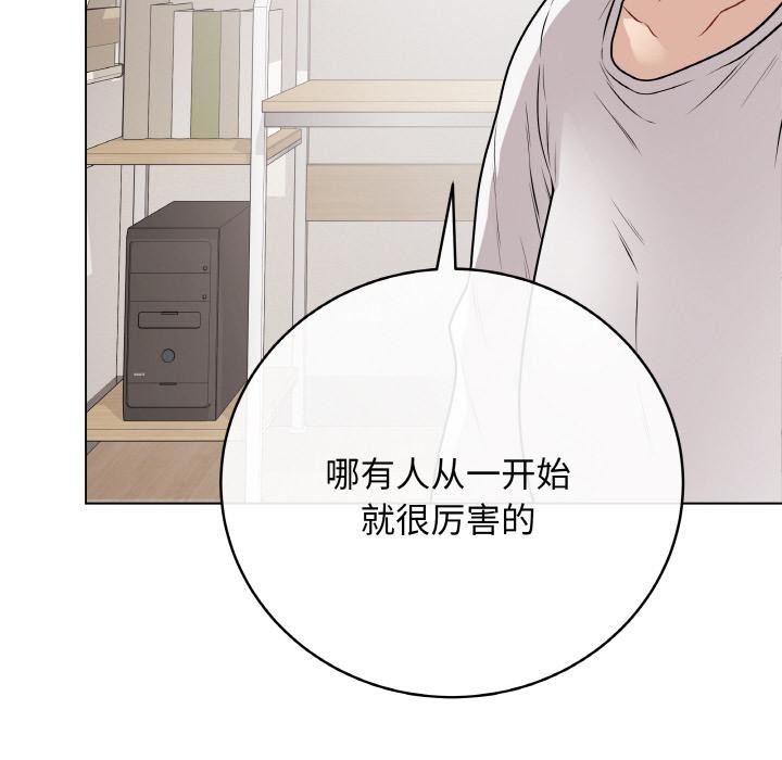 最後的沖刺，第20話，第 34 页