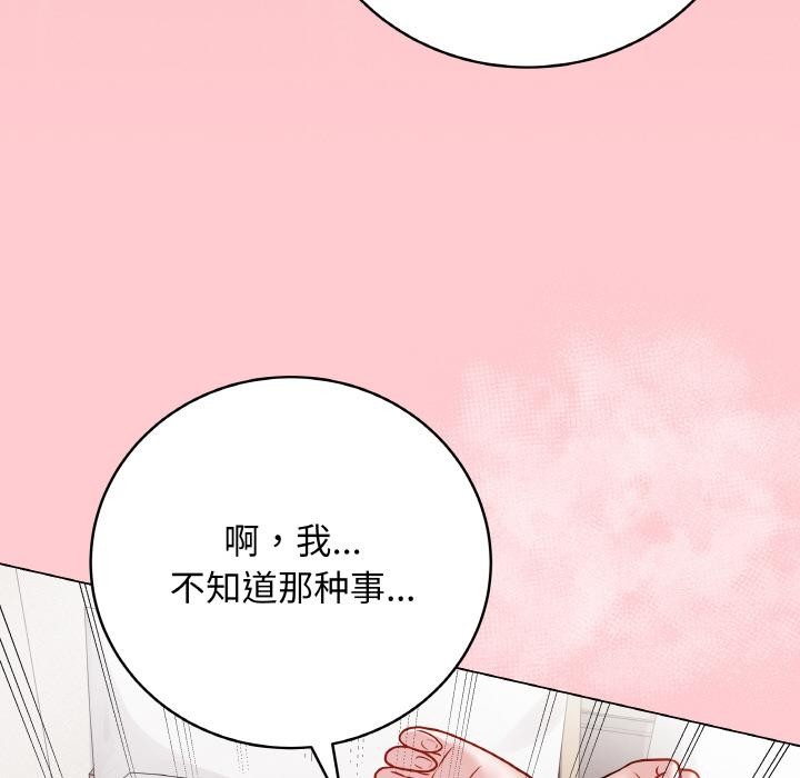 最後的沖刺，第20話，第 123 页