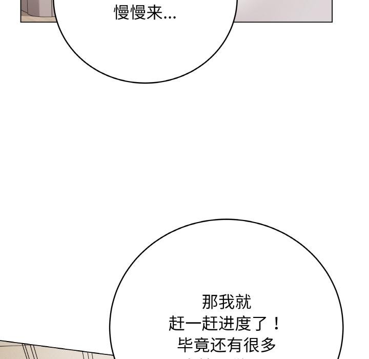最後的沖刺，第20話，第 106 页