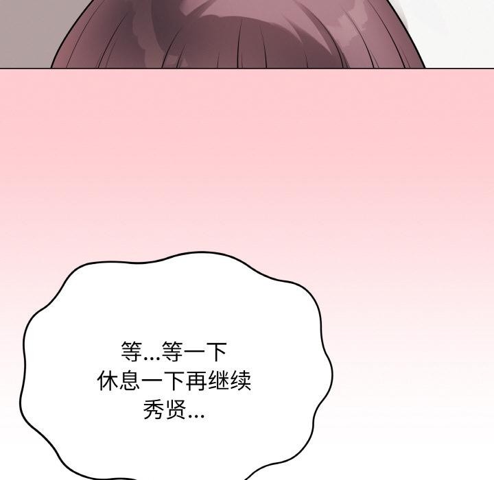 最後的沖刺，第20話，第 142 页