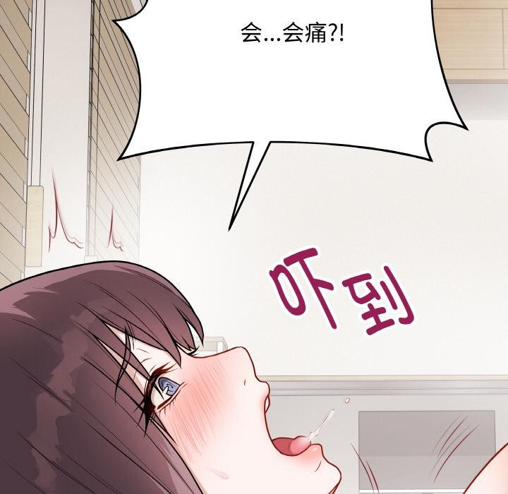 最後的沖刺，第20話，第 11 页