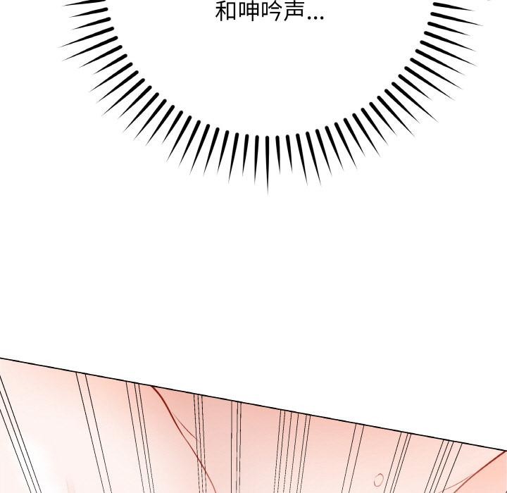最後的沖刺，第20話，第 69 页