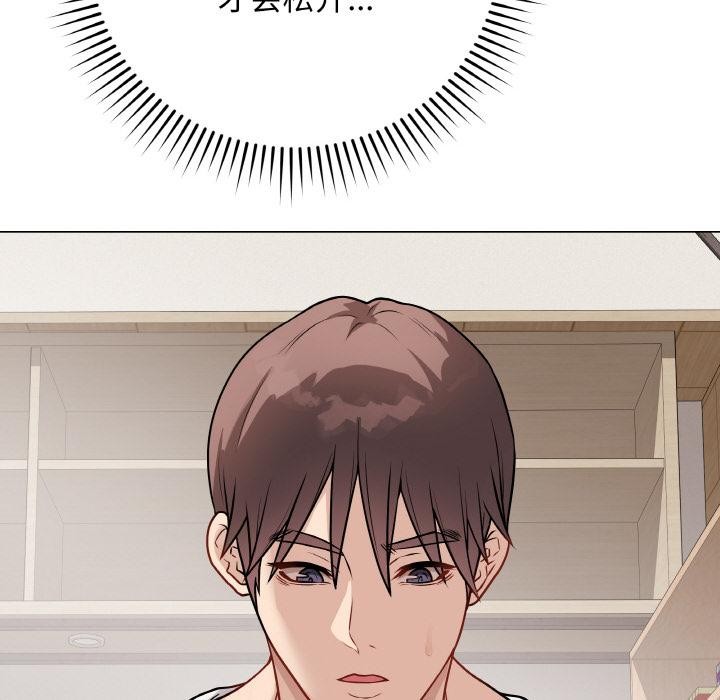 最後的沖刺，第20話，第 158 页