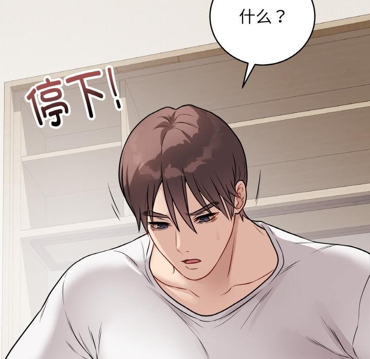 最後的沖刺，第20話，第 95 页