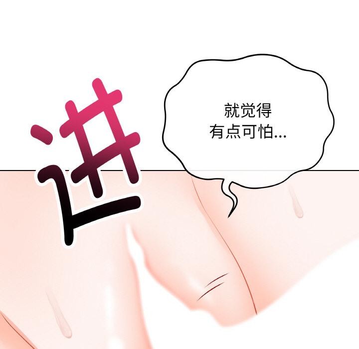 最後的沖刺，第20話，第 17 页