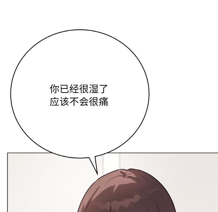 最後的沖刺，第20話，第 8 页