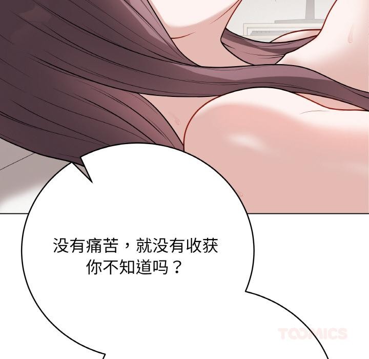 最後的沖刺，第20話，第 12 页