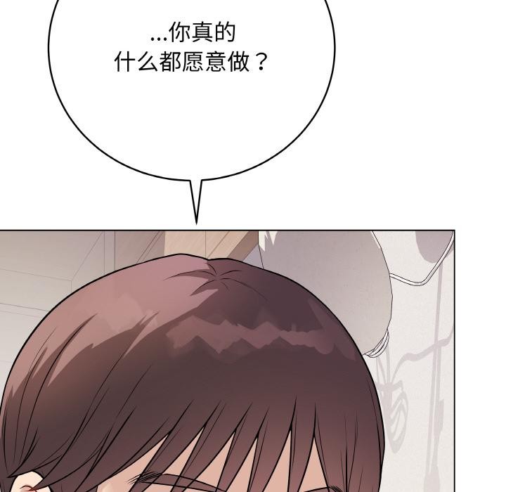 最後的沖刺，第20話，第 184 页