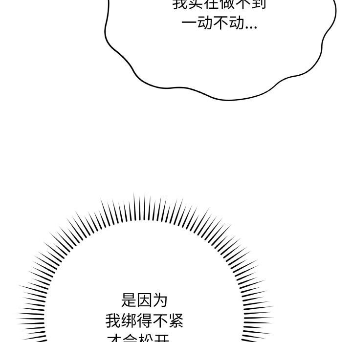 最後的沖刺，第20話，第 157 页