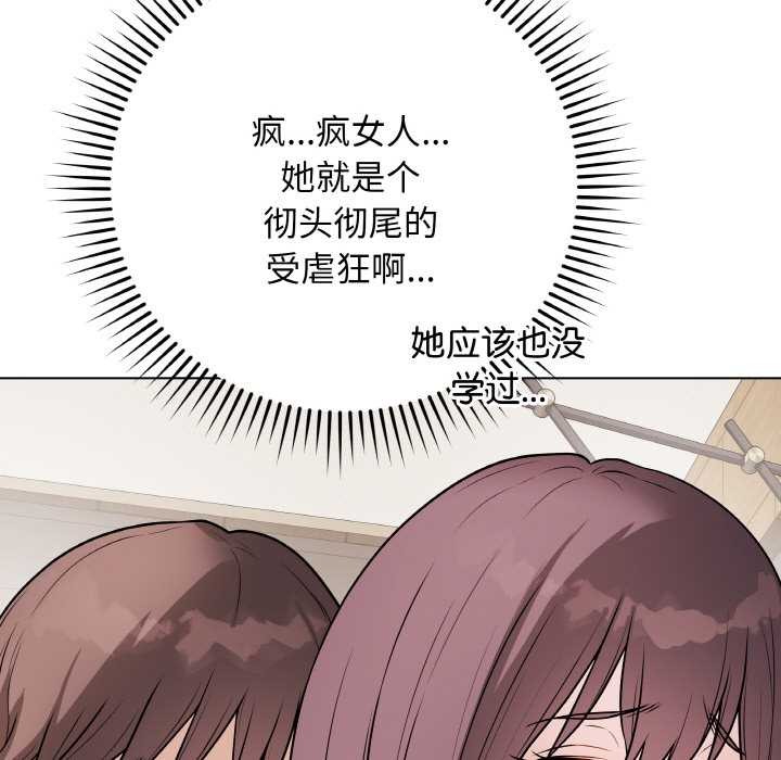 最後的沖刺，第21話，第 123 页