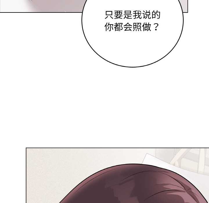 最後的沖刺，第21話，第 5 页