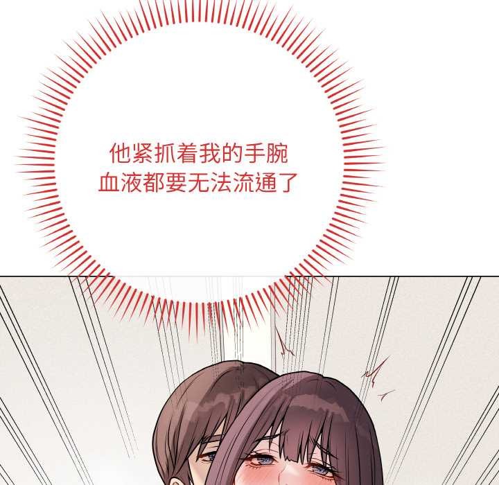 最後的沖刺，第21話，第 106 页