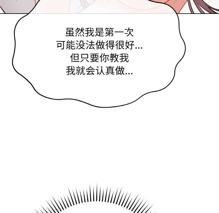 最後的沖刺，第21話，第 122 页