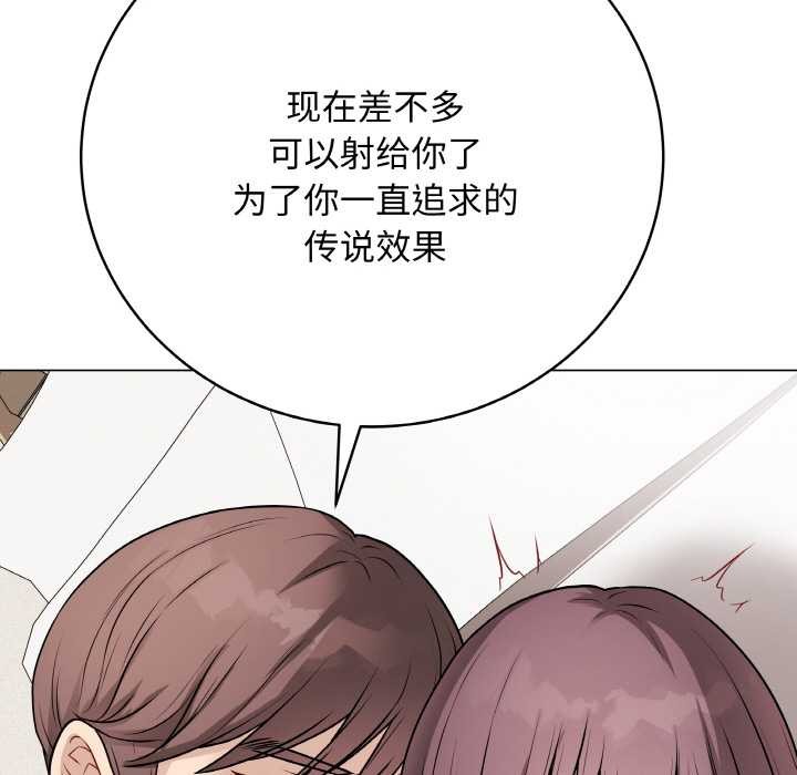 最後的沖刺，第21話，第 158 页