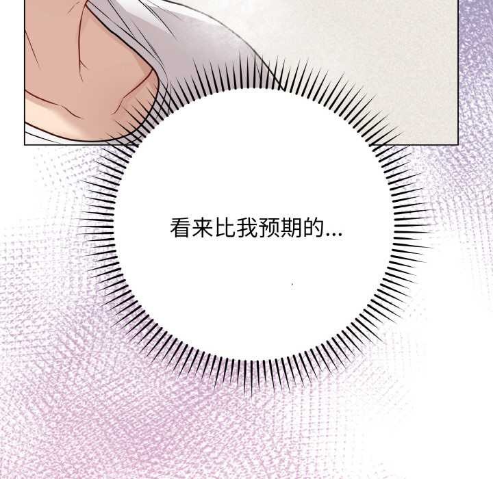 最後的沖刺，第21話，第 95 页