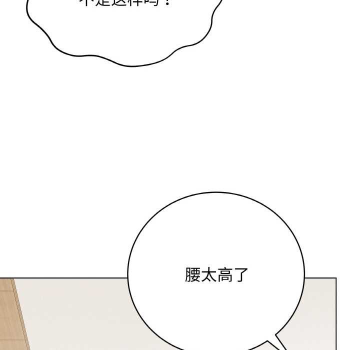 最後的沖刺，第21話，第 21 页