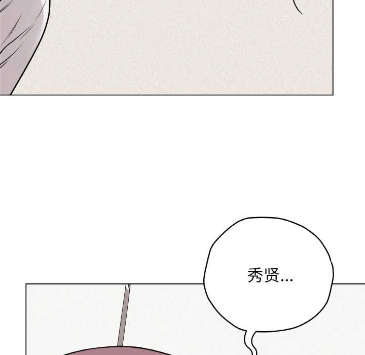 最後的沖刺，第21話，第 185 页