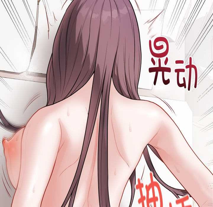 最後的沖刺，第21話，第 77 页