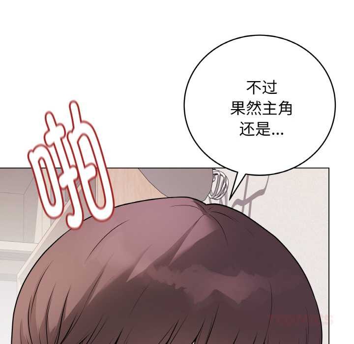 最後的沖刺，第21話，第 60 页