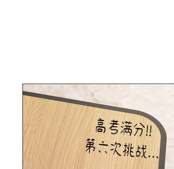 最後的沖刺，第22話，第 34 页