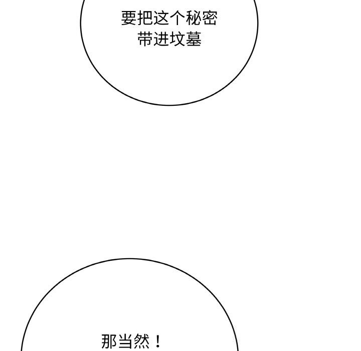 最後的沖刺，第22話，第 103 页