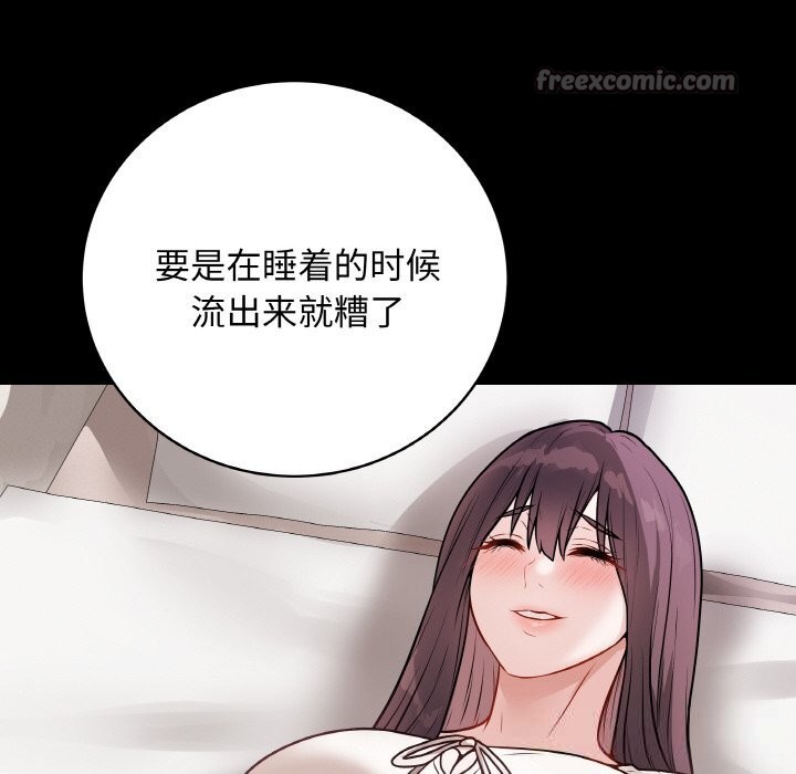 最後的沖刺，第22話，第 84 页