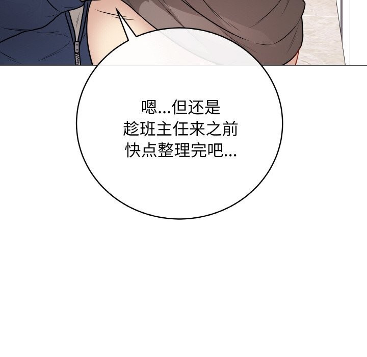 最後的沖刺，第22話，第 158 页
