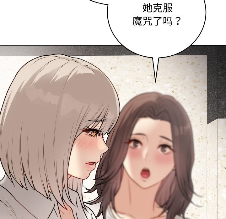 最後的沖刺，第22話，第 21 页