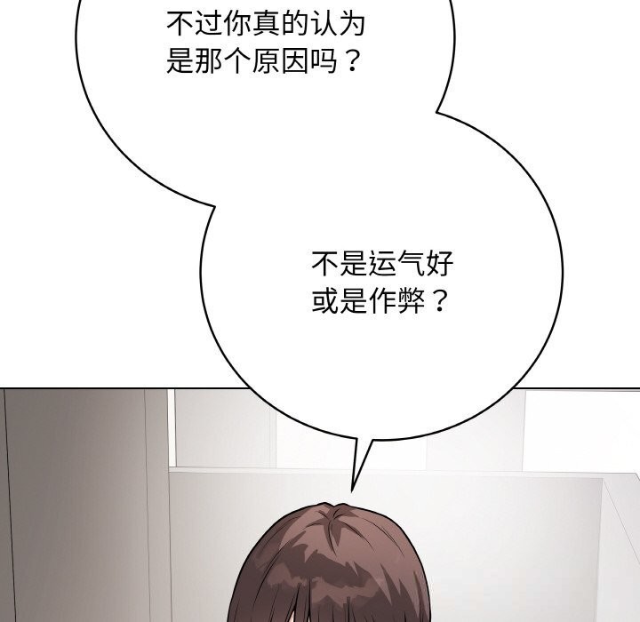 最後的沖刺，第22話，第 65 页