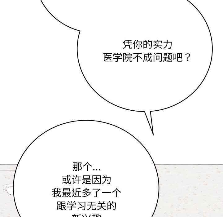 最後的沖刺，第22話，第 185 页