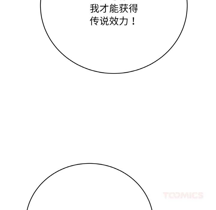 最後的沖刺，第22話，第 64 页