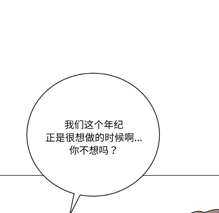 最後的沖刺，第23話，第 34 页