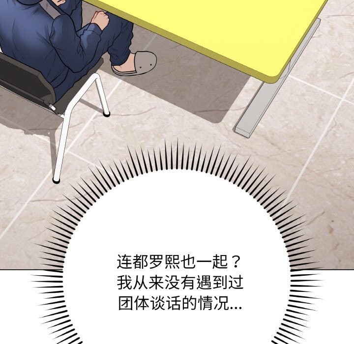最後的沖刺，第23話，第 123 页
