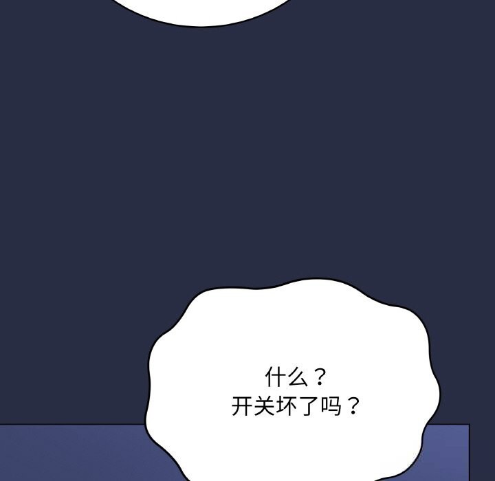 最後的沖刺，第23話，第 220 页