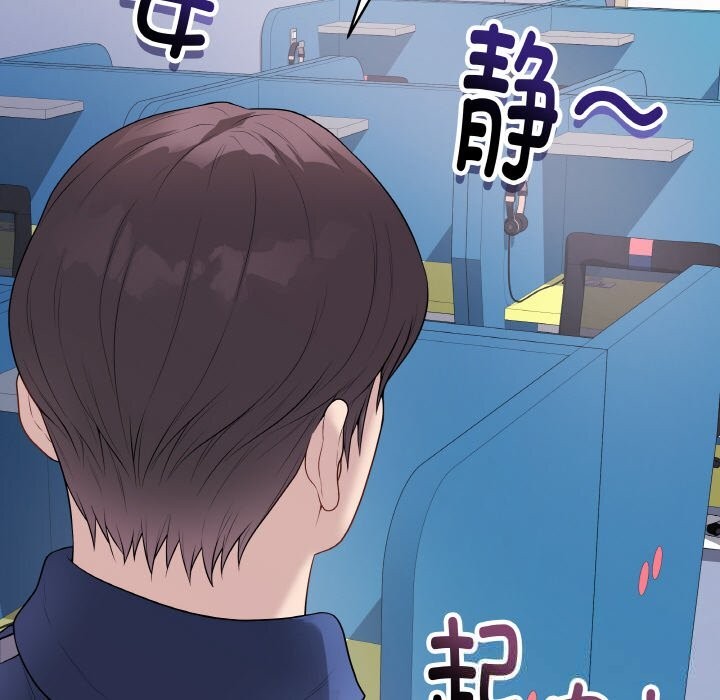 最後的沖刺，第23話，第 207 页