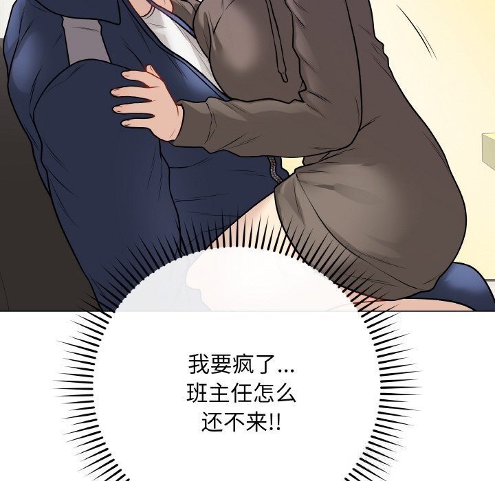 最後的沖刺，第23話，第 106 页