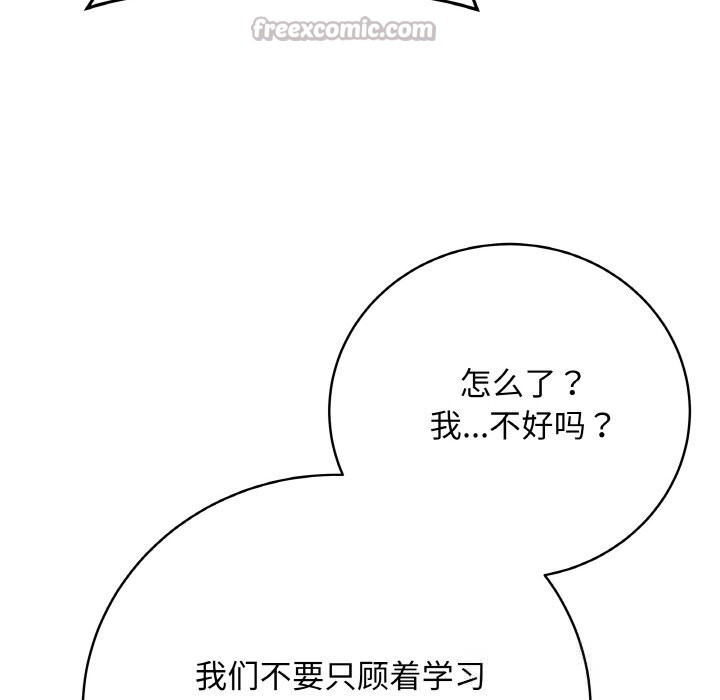 最後的沖刺，第23話，第 84 页