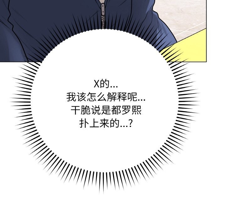 最後的沖刺，第23話，第 158 页