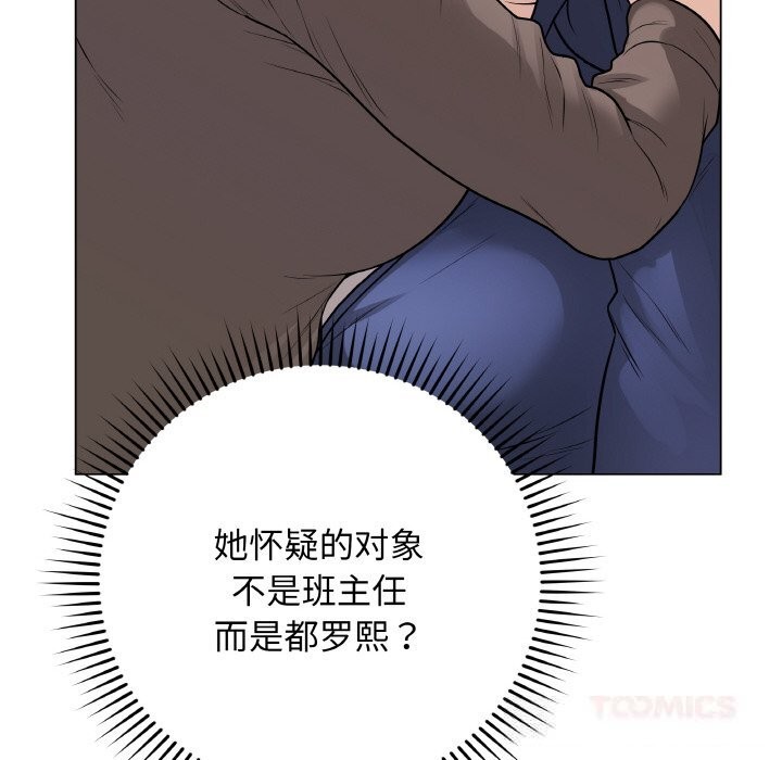 最後的沖刺，第23話，第 95 页