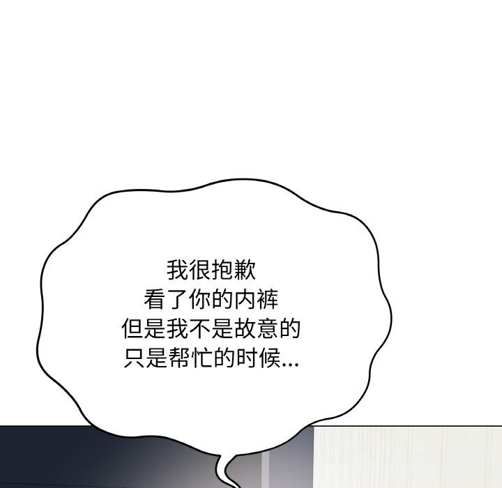 最後的沖刺，第23話，第 21 页