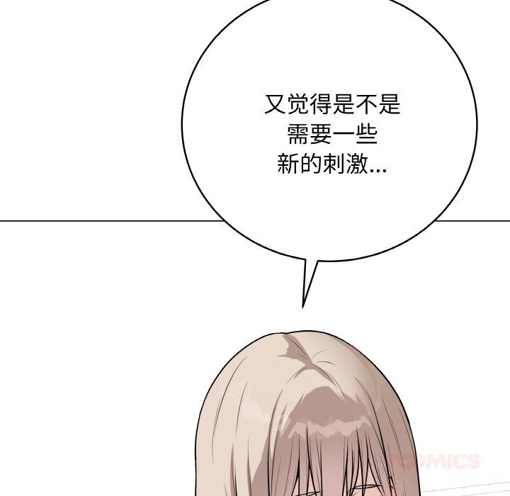 最後的沖刺，第23話，第 65 页