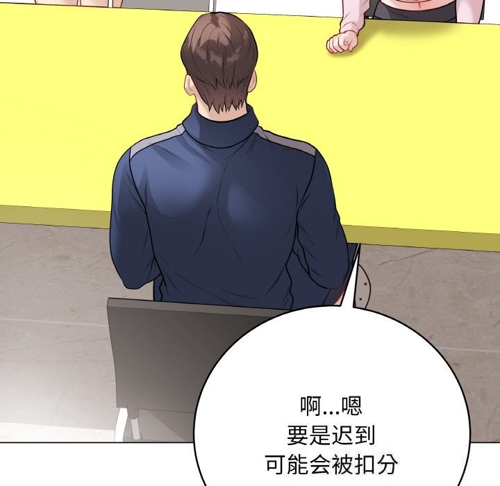 最後的沖刺，第23話，第 190 页