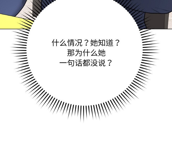 最後的沖刺，第23話，第 12 页