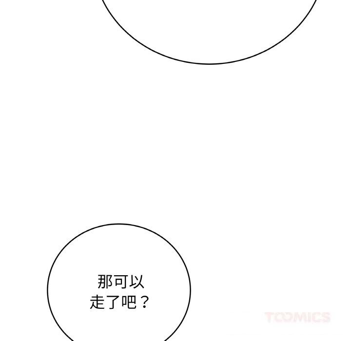 最後的沖刺，第23話，第 185 页