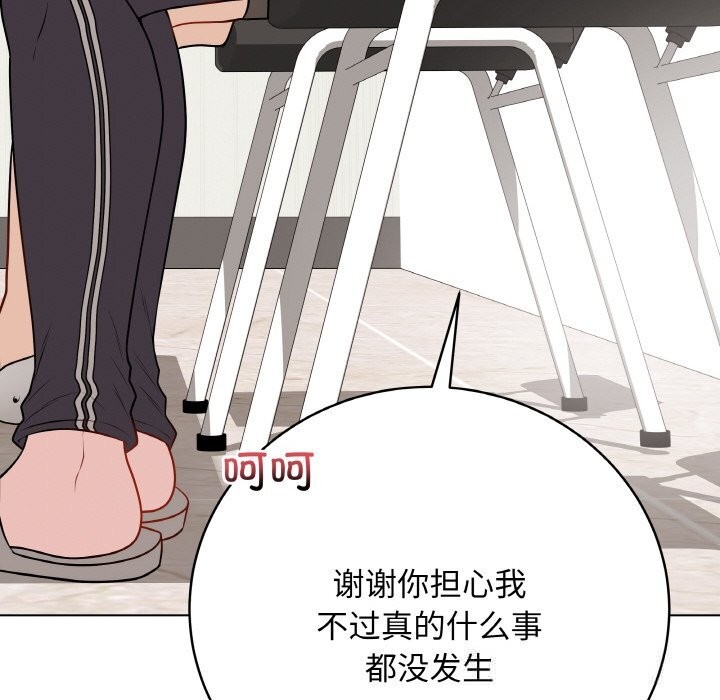 最後的沖刺，第23話，第 184 页