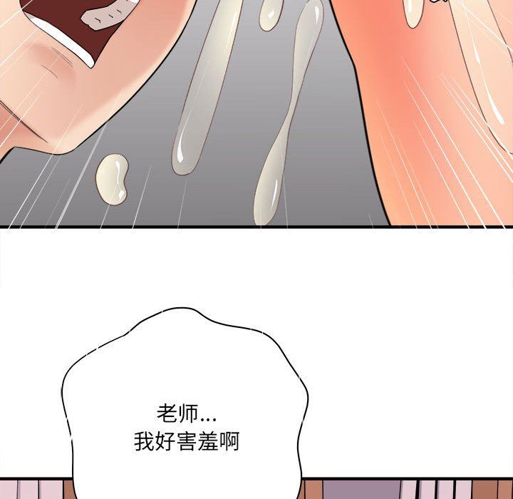 愛上助手，第 35 話，第 26 页