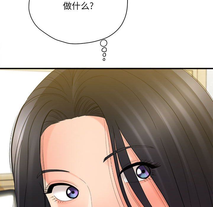 愛上助手，第 35 話，第 89 页