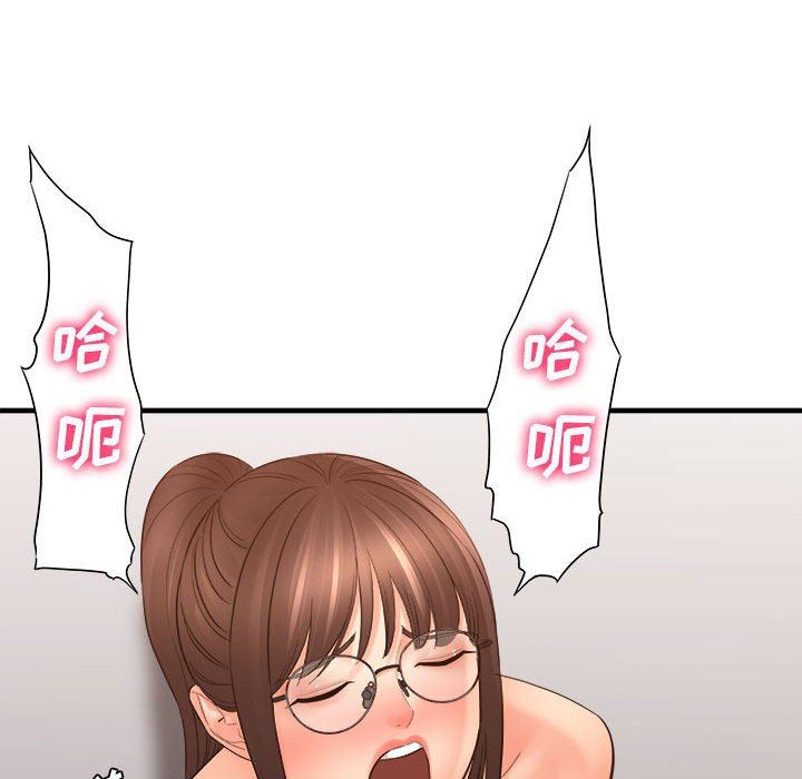愛上助手，第 35 話，第 60 页