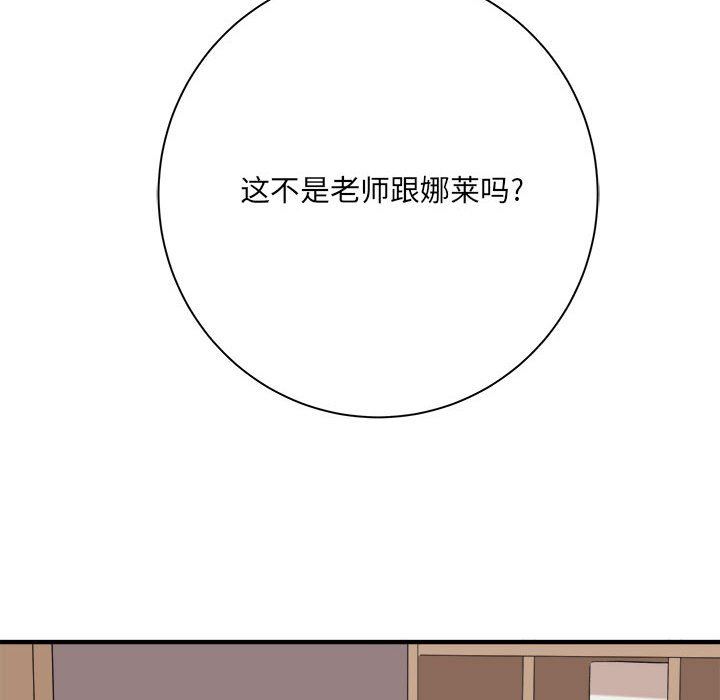 愛上助手，第 35 話，第 79 页